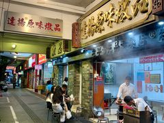 -達揚原味燉品(文明路店)