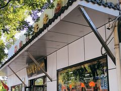 -张记酱牛肉(虎坊桥店)