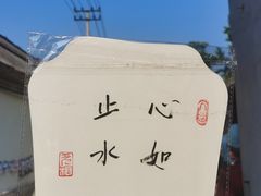 -淄博聊斋城景区