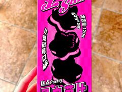 -好利来(梅江永旺店)