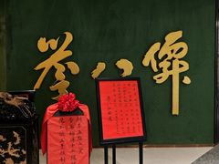 -誉八仙粤菜(万象天地店)