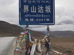 -界山达坂
