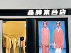 -东方巴黎购物广场