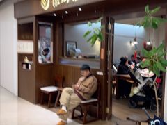 -彬媽糖水(侨鑫国际店)