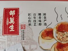 -邵万生食品公司(南京东路店)