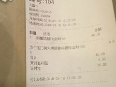 账单-永和大王(解放东路店)