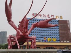 -味道工厂楚虾王(龙虾城店)