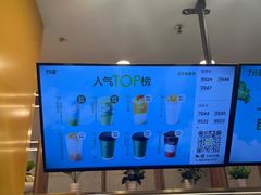 -7分甜(李沧万达店)