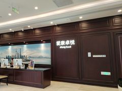 -爱康卓悦体检中心(陆家嘴分院)