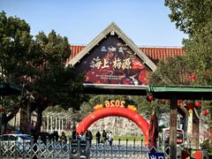 -上海海湾国家森林公园