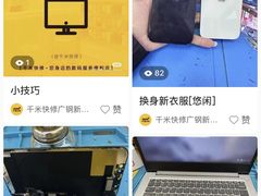 -千米手机电脑维修回收(广钢新城店)