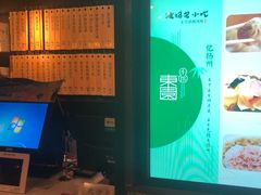 -东园小馆·早茶·淮扬小炒(三盛广场店)