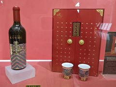 -北京张裕爱斐堡酒庄