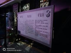 -龙达温泉生态城