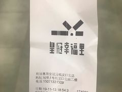 -皇冠幸福里动物奶油生日蛋糕(汉口北店)