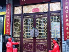 门面-陈记菜馆·非遗淮扬菜(东关街教场店)