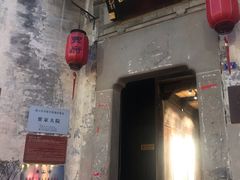 -黎阳老街