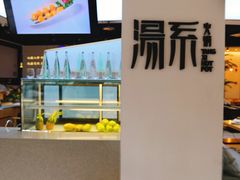 -湯系·煲汤手艺人(东二环泰禾广场店)