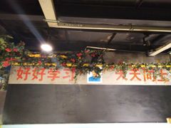 -钢管厂五区小郡肝串串香(奥克斯广场锦城万达店)