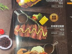 -豪客来牛排(重庆三峡广场步行街1704店)
