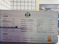 -金太粽(上海弄堂第一粽店)