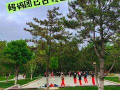 -西海子公园