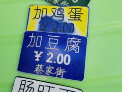 -金牌罗记肠旺面(蔡家街店)