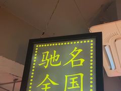 -山悦里 山野·鲜火锅(罗斯福广场店)
