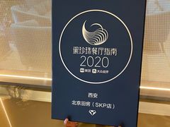 -北京厨房(西安SKP店)