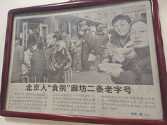 -陈记卤煮小肠