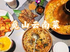 -觅山云南菜(泊富ICITY店)