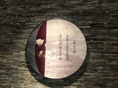 包房-羲和雅苑•北京烤鸭(陆家嘴中心店)