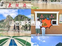 -十渡东湖港风景区