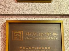 -沈大成(南京东路店)