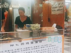-神奇的香酥鸡蛋灌饼