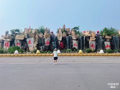 -龙口南山旅游景区