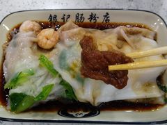 -银记肠粉(文昌北路店)