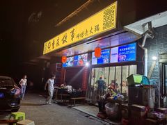 门面-重庆故事姊妹老火锅(财经学院店)