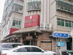 -海坛特色小吃·只做平潭特色菜(平潭店)