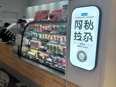 -Blueglass酸奶(华贸购物中心店)