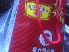 板栗-李大姐心甜(丰产路店)