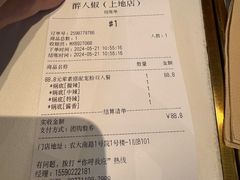 -醉人椒麻辣香锅(上地华联店)