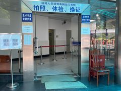 -上海市公安局交通警察总队车辆管理所三分所