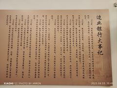 -沈阳金融博物馆