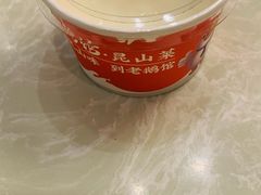 -金典银峰老鹅馆·昆山菜(亭林公园店)