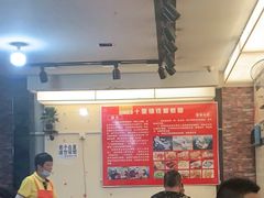 大堂-十里铺铁板鱿鱼