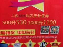 -南通奥特莱斯购物广场