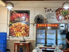 -大江美蛙鱼火锅(都江堰店)