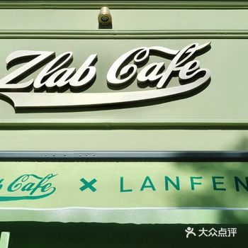 ZlabCafe｜夏日绿色咖啡厅