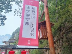 -云丘山景区